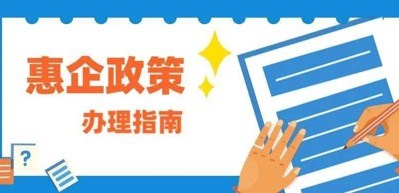 最多補(bǔ)貼100%，多地出臺應(yīng)對疫情參展補(bǔ)貼政策，快來看看有沒有你