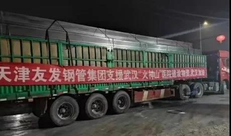 連續(xù)14年位列中國企業(yè)500強(qiáng)!友發(fā)鋼管如何用一流品質(zhì)撐起一流工程?- 連續(xù)14年位列中國企業(yè)500強(qiáng)!友發(fā)鋼管如何用一流品質(zhì)撐起一流工程?-